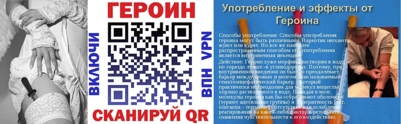 ГЕРОИН герыч  цены   Пустошка 