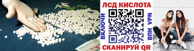 ЛСД экстази кислота  Пустошка 