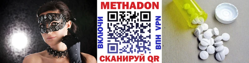 наркота Пустошка МЕТАДОН белоснежный